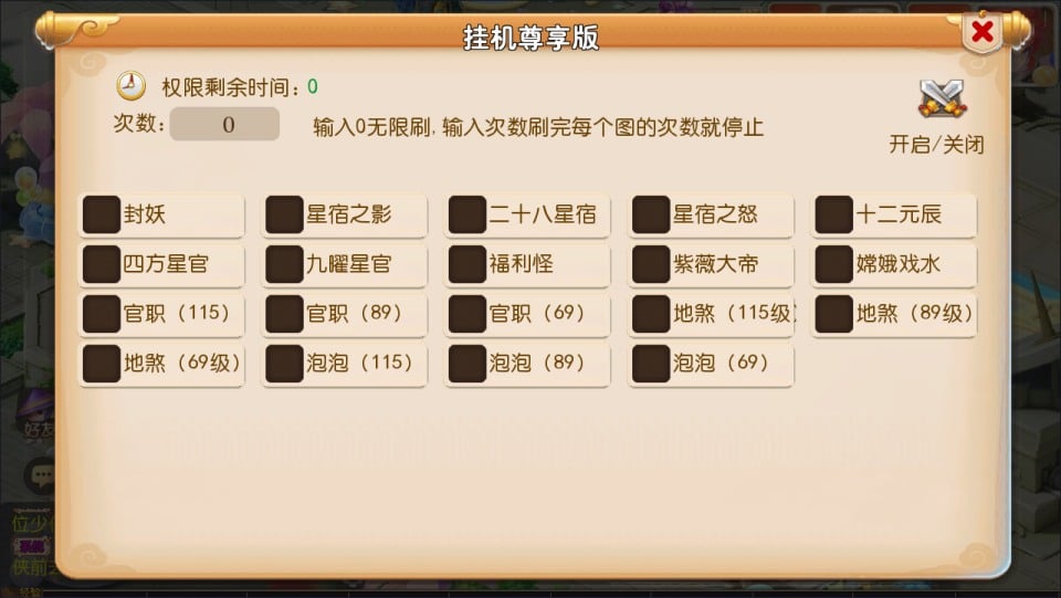 【梦三年双坐姿尊享挂机版】Linux手工端+安卓苹果双端