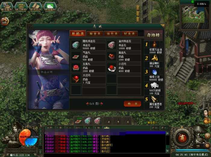 【2024.11.13】翎风引擎传奇端游《不良江湖：真武侠》最新Windows端+专属配套网站+视频教学指南