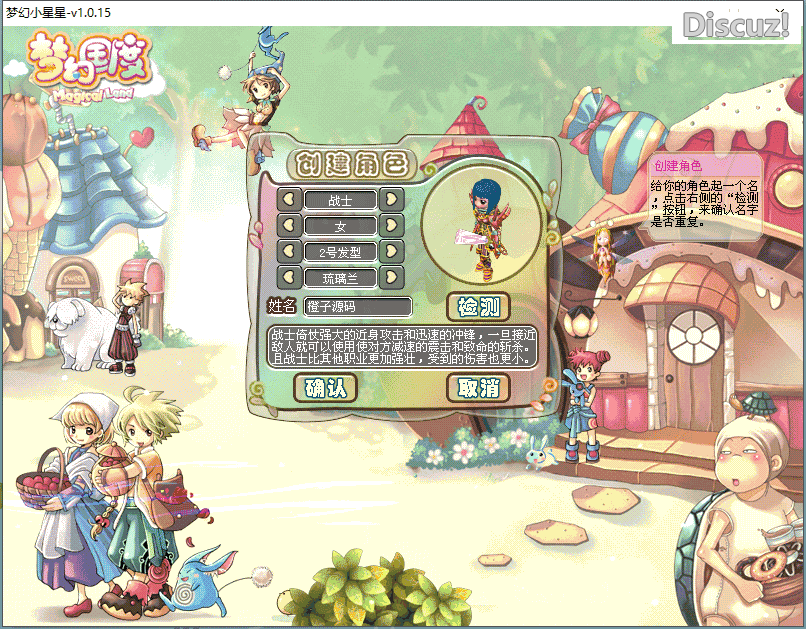 [手工架设] Q萌冒险端游【梦幻国度】最新整理WIN系服务端+PC客户端+详细搭建教程