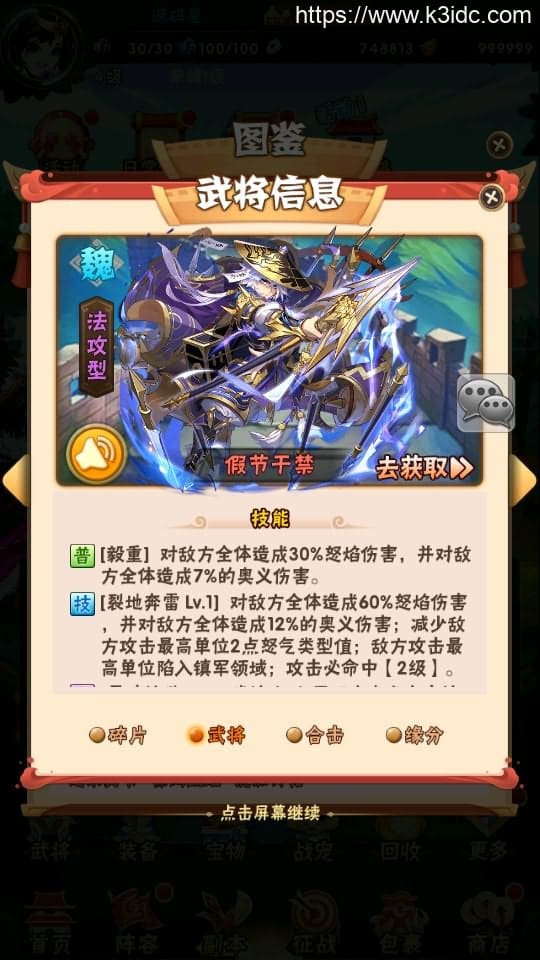 卡牌回合手游【少年三国志焰金第三代完整版】最新整理Linux手工服务端+CDK卡密授权后台+GM授权后台+安卓+详细搭建教程-6