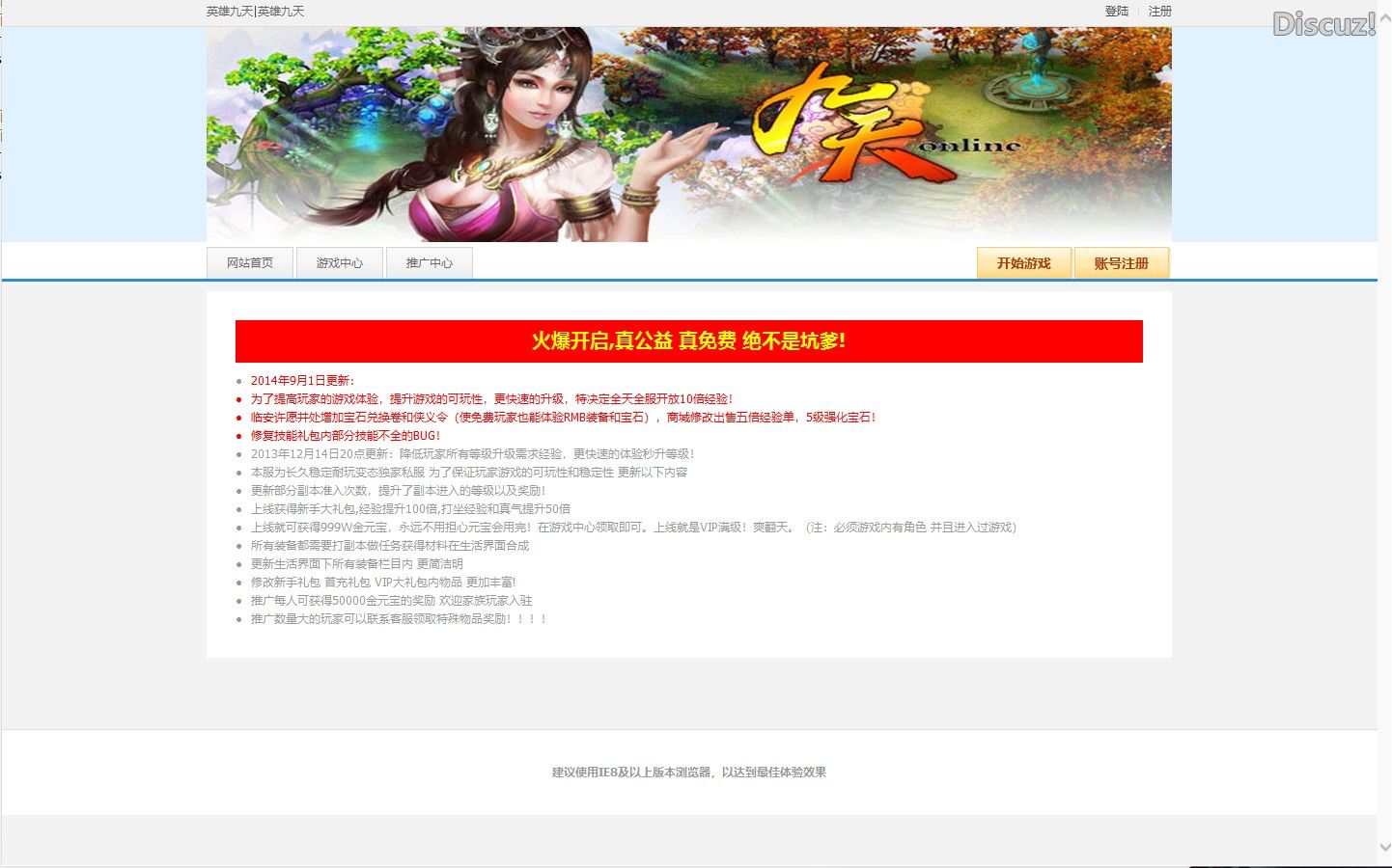 [手工架设] 【九天OL】典藏武侠页游WIN服务端+清档+一键配置+GM工具+架设教程