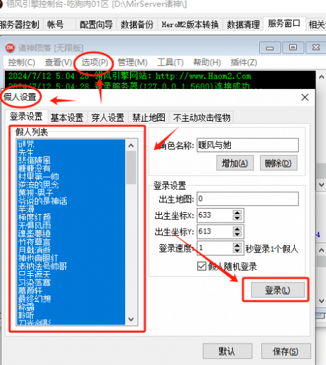 [一键安装] [V8尊享版]诸神陨落/战火暗黑一键游戏端/更新补丁/专属登录器/教程/GM模式/GM工具箱