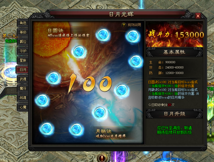 [一键安装] 【灭神圣妖传】[虚拟机一键端]速度下载，随时可能下线