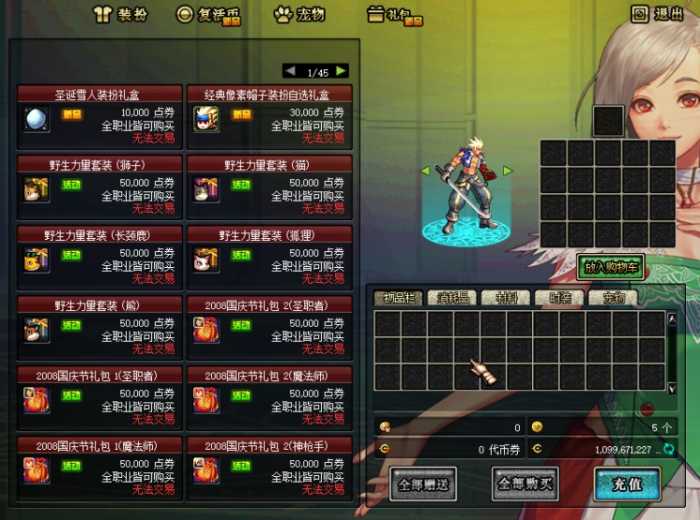 [一键安装] DNF单机60级怀旧5.0版带GM老版本角色技能原汁原味怀旧