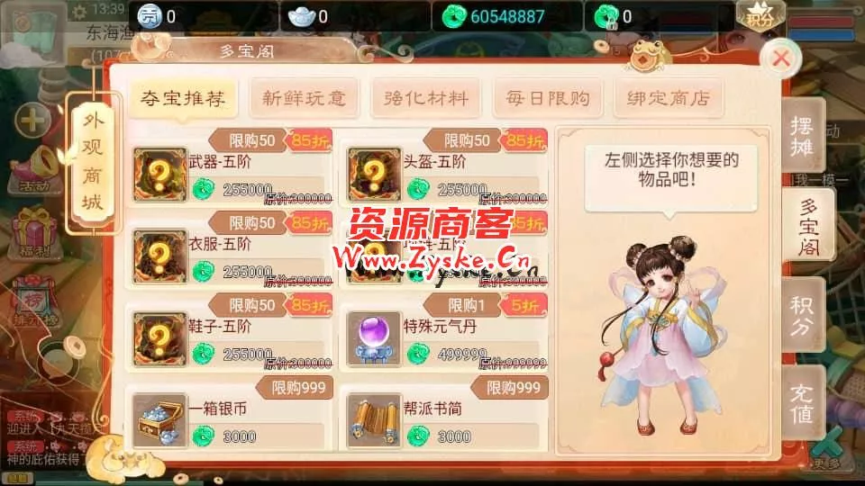 大话回合手游【精品西游之九天揽月精修版】最新整理Win一键服务端+多区+总后台+JAVA后台+CDK代理后台+安卓苹果双端+详细搭建教程