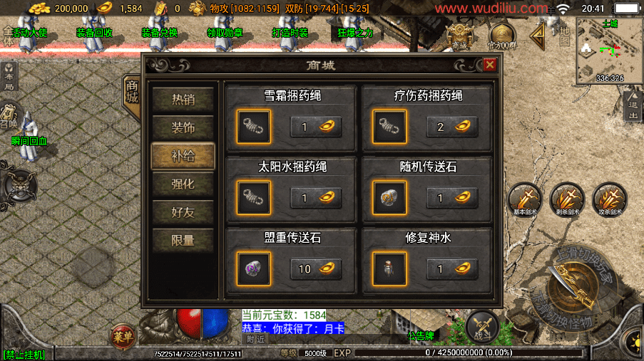 战神引擎传奇手游【1.76珐玛大陆精品赤月终极月卡[白猪3]】最新整理Win一键服务端+安卓苹果双端+GM授权物品后台+详细搭建教程