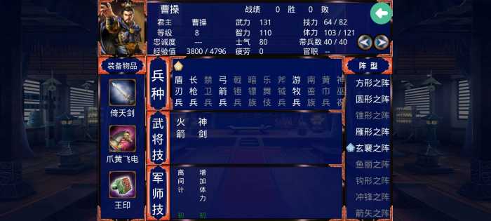 [一键安装] 三国战争传