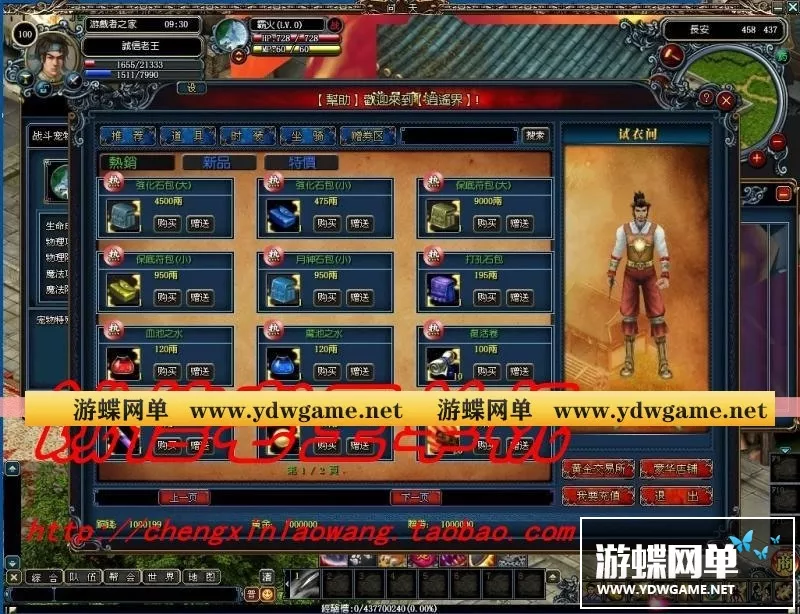【网游单机】网游单机 问天OL单机版网游2.5D唯美一键绿色服务端配套GM工具