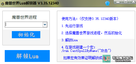 [通用工具] 魔蜂极限版WBE 自动打怪宏，解放双手！