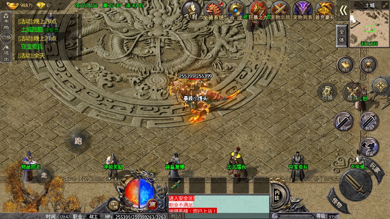 【卧龙传说OL免受权版】战神引擎WIN服务端+GM工具+安卓+架设教程