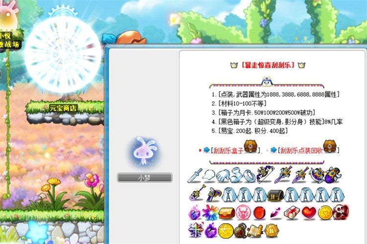 [一键安装] 【怀旧爆款】冒险岛单机版修仙079 免联网畅玩 自由渡劫飞升+GM工具 怀旧服资源自由调