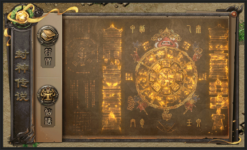 [一键安装] 传奇- 【封神传说】五大陆·单职业·沉默·专属-翎风