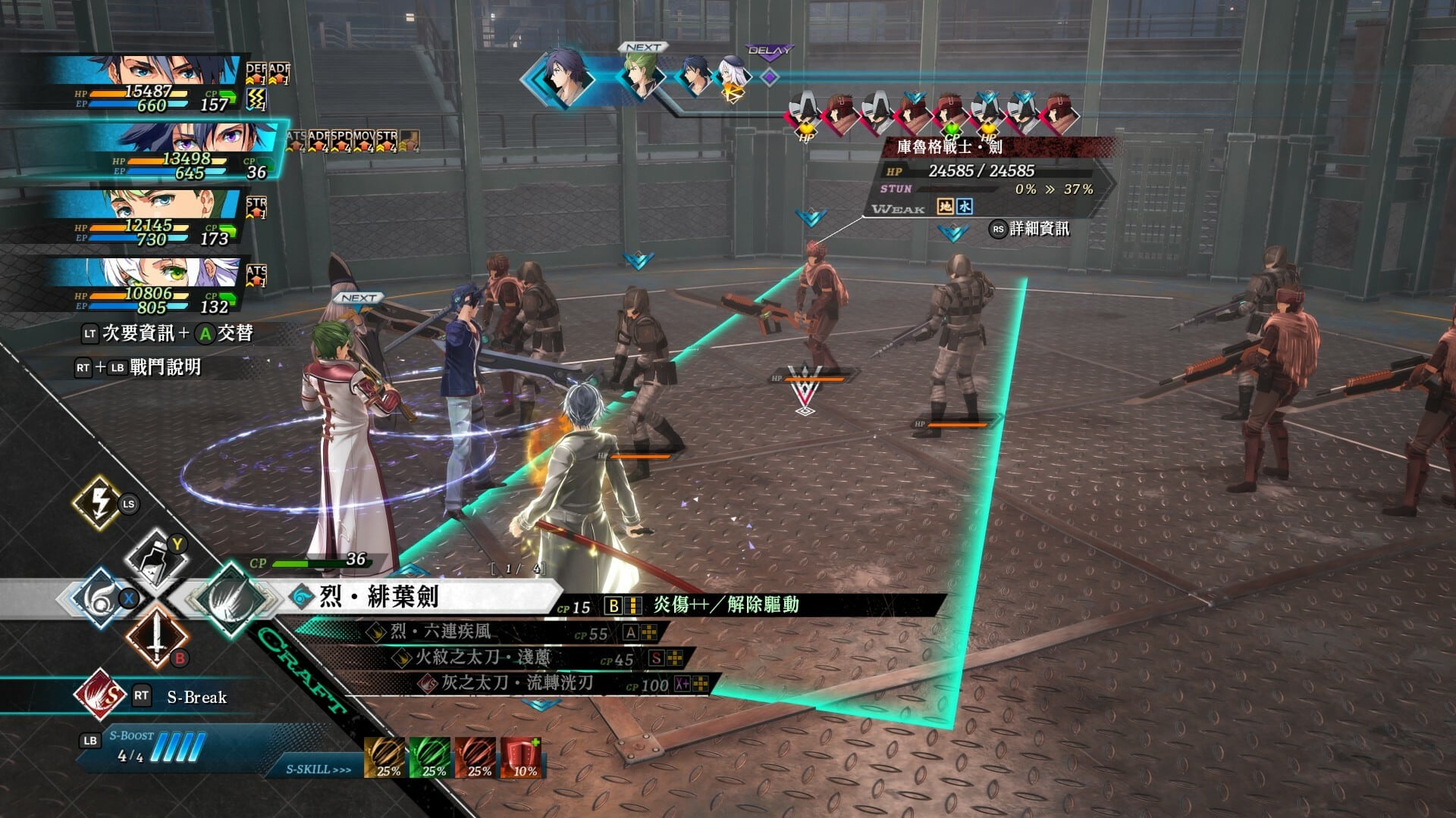 【PC单机】英雄传说 界之轨迹 告别塞姆利亚（The Legend of Heroes Kai no Kiseki -Farewell O Zemuria）免安装中文版-七玩网资源站