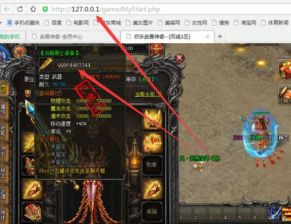 [一键安装] 武易传奇一键端+带微端生成器+GM工具+文字教程+顶起