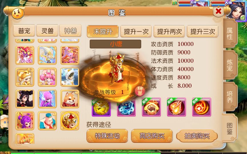 [手游源码] MT3换皮Q版修仙西游VM一键单机端+Linux手工服务端+后台+教程