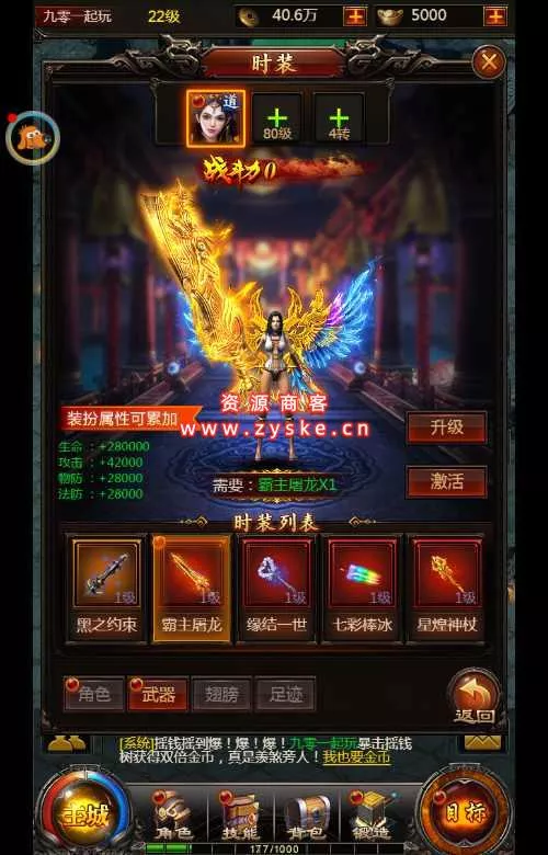 三网H5传奇游戏【百战沙城】 Win一键即玩服务端+GM后台