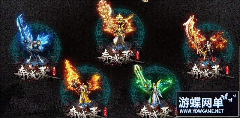 传奇单机版GEE奇域录大型暗黑十五职业十二种族传奇一键端