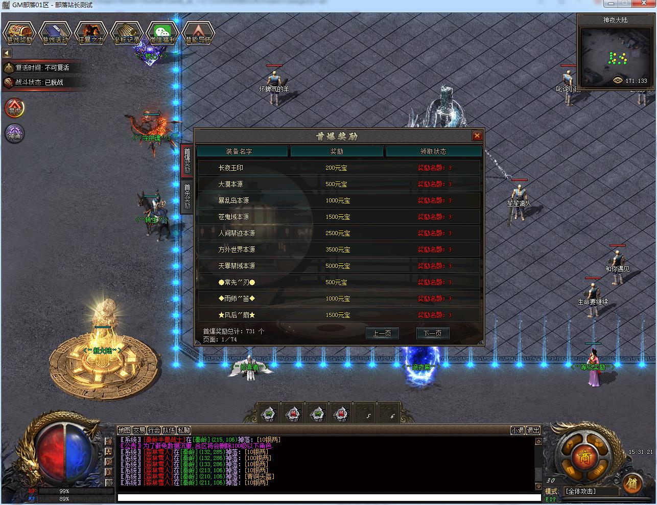 [一键安装] 潜神传奇暗黑专属剧情微变单职业版[翎风引擎]