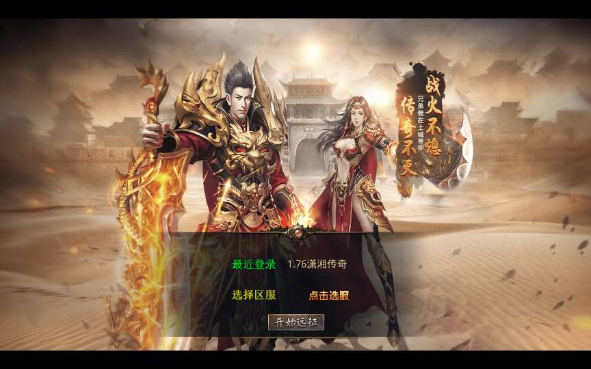 [手游源码] XO三端引擎传奇手游【1.76潇湘传奇金币版】2025整理复古服务端