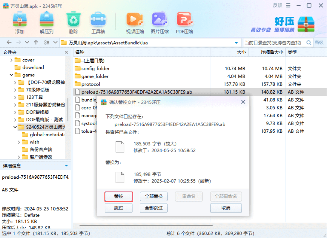 【教程】万灵齐聚，山海相遇，万灵山海手游详细图文架设教程