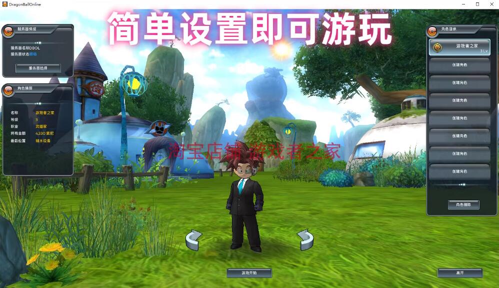 七龙珠ol单机版 新完整汉化版 完整商场任务 无限点券无限扭蛋币