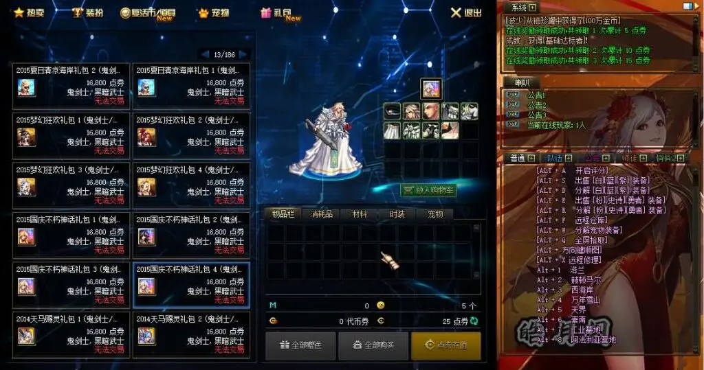 [端游源码] DOF单机版70皓月阁至臻 最新整理版本pvf+客户端+等级补丁