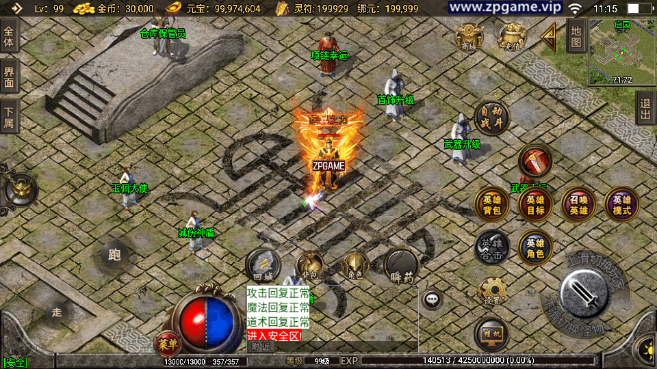 [手游源码] 战神引擎传奇 吉祥合击三职业-白猪3.1 新整理Win服务端+GM后台+教程