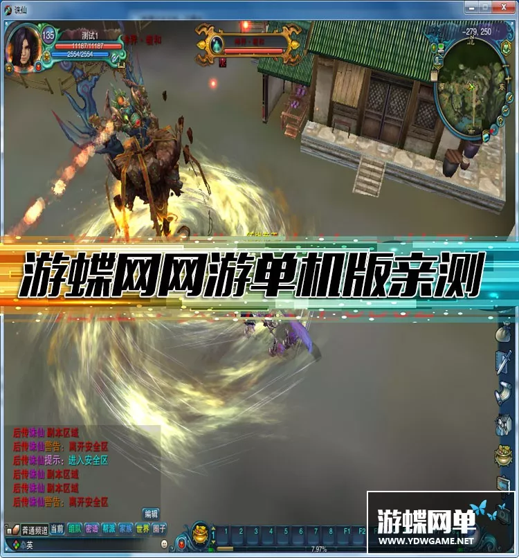火舞诛仙微变5职业人族打金一键服务端单机版 BOSS副本超多包安装
