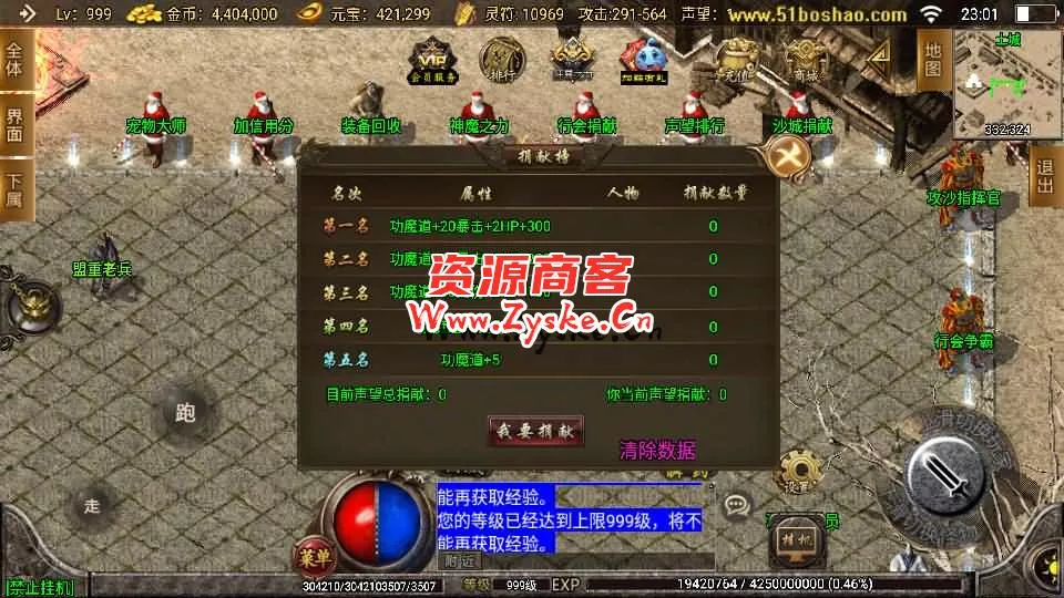 战神引擎传奇手游【热血复古三职业热血终极白猪3.0】最新整理WIN系特色服务端+安卓苹果双端+GM授权后台+详细搭建教程