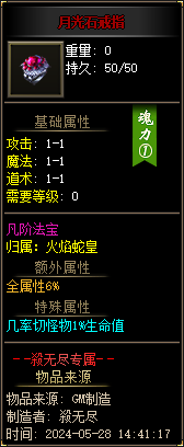 [一键安装] 杀无尽online专属神器攻速单职业客户端-带光柱-自动回收-自动拾取_翎风引擎