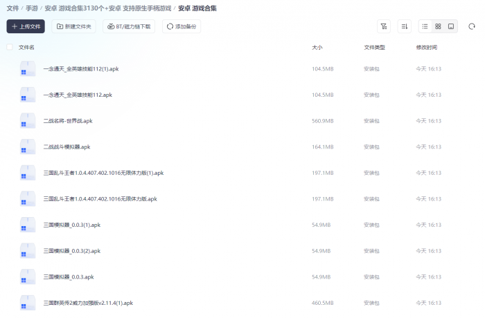[一键安装] 【手游】分享一批安卓手游内购版等大全合集