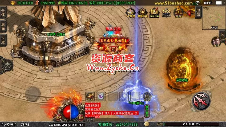 战神引擎传奇手游【三职业岁月无限刀中变版】最新整理Win一键服务端+安卓苹果双端+GM授权物品后台+详细搭建教程