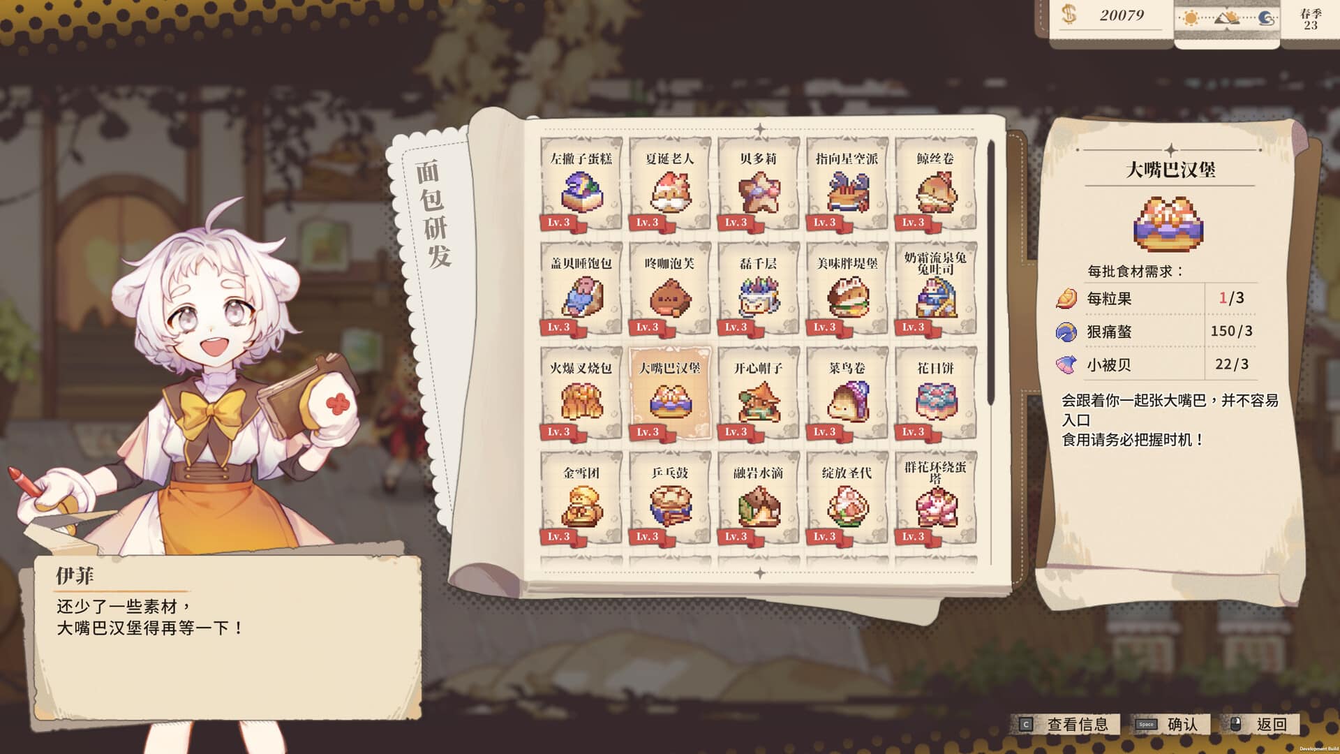 【PC单机】亚路塔 狐狸狐途的面包冒险（Aeruta）免安装中文版