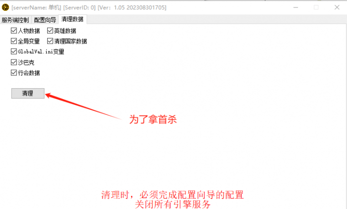 [一键安装] RMB买的996引擎【原味传奇】某音超火屠龙圣域。3职业9流派。教程+GM工具