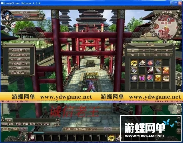 网游单机龙OL单机版游戏 送GM工具体验GM乐趣 刷元宝技能