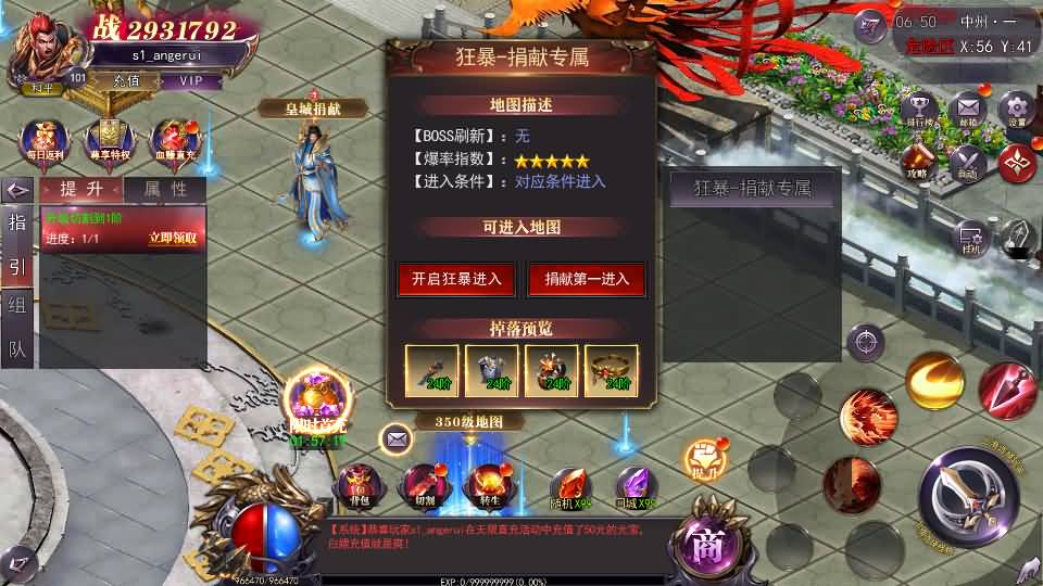 [手工架设] 魔塔5无限刀跨服内购版