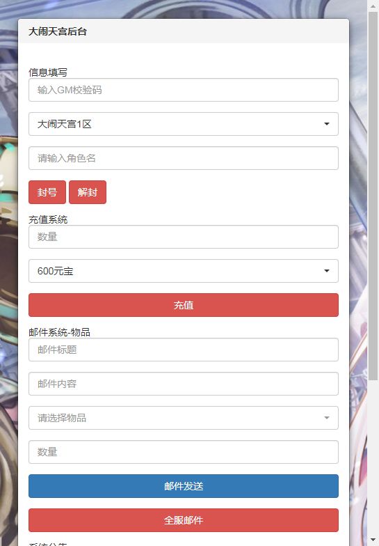 大闹天宫H5 Win一键即玩服务端+GM授权后台+单机/外网教程