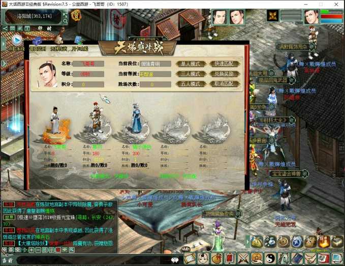 [手工架设] 【2024.6.11】阿飞精修大话河马7.5全套源码【最终版】【给力推荐】