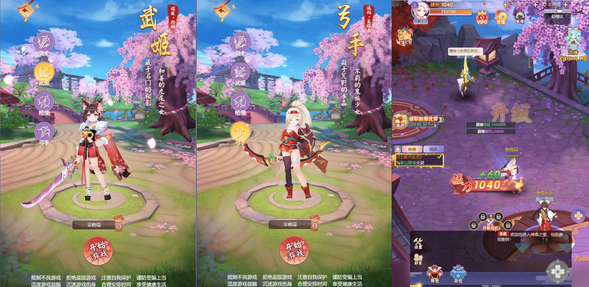 [手工架设] 九州谕H5