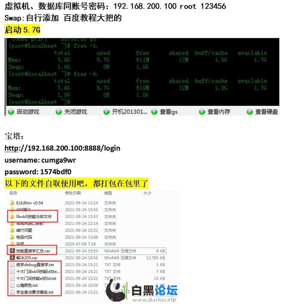 [亲测能玩]2024笑傲江湖OL单机版稀有完整VM一键服务端10职业130特色修复版