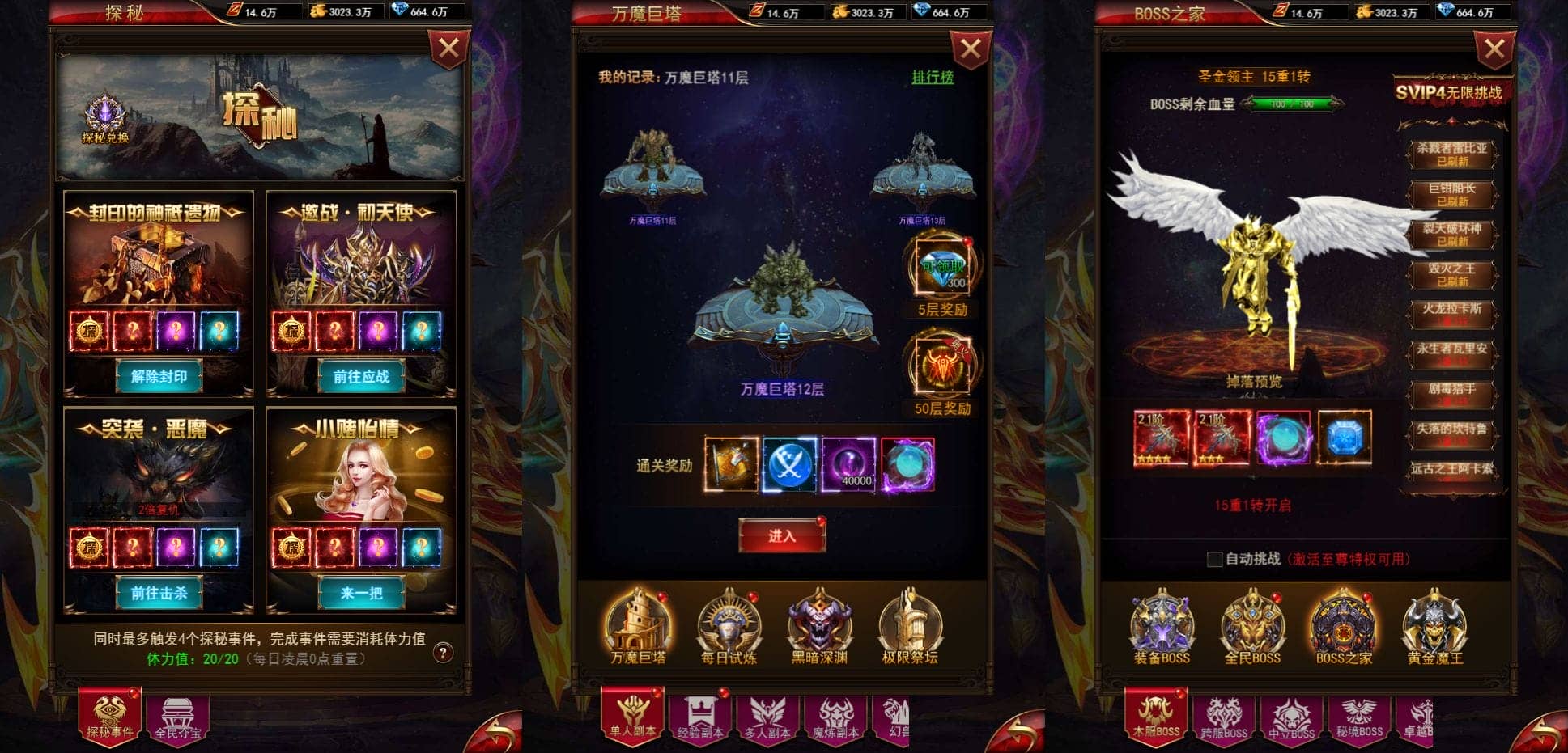[一键安装] 奇迹H5之卓越之境超变平台币内购版 新整理VM一键端+Linux手工服务端+GM后台+搭建教程
