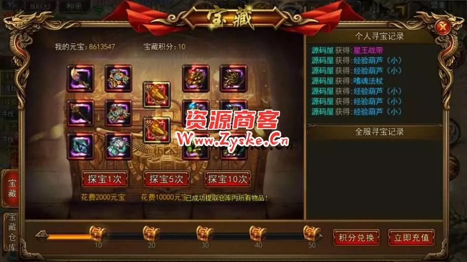 白日门传奇手游【龙城霸业三职业】最新整理Win系特色服务端+安卓苹果双端+GM后台+详细搭建教程