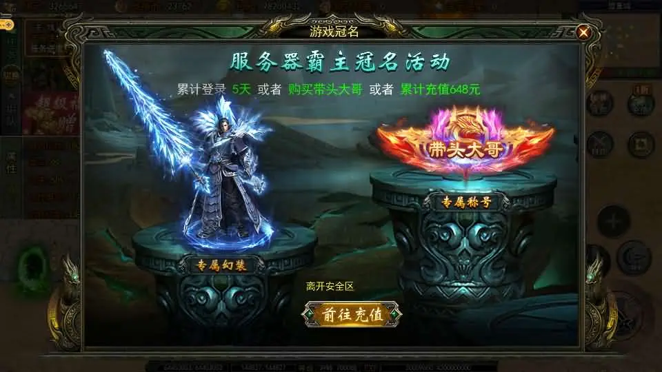 [手游源码] 白日门传奇 旺旺无限刀雷霆万钧单职业 Win一键服务端+多区+后台+视频教程