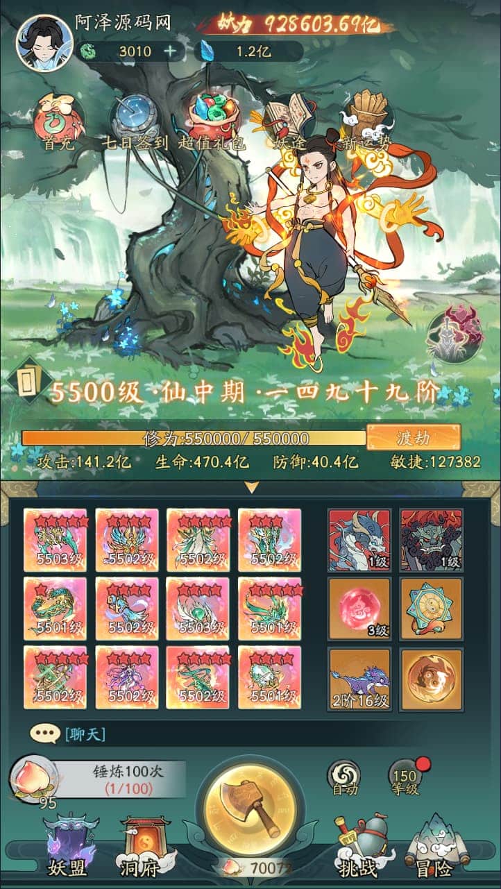 [手游源码] 开箱子手游【魔道修仙代金券内购多区最终版】5月最新整理Ubuntu手工服务端