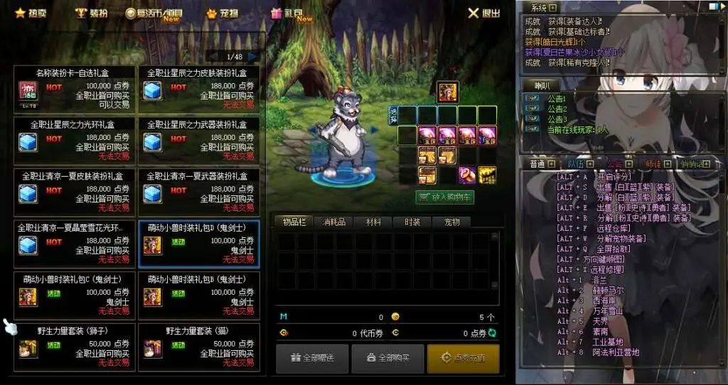 [端游源码] DOF单机版70微雨精修定制版最新整理版本pvf+客户端+等级补丁