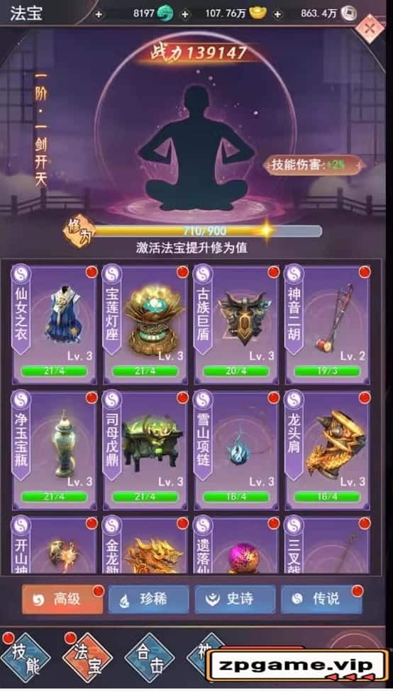 [页游源码] 棍子西游H5单机版一键端VM虚拟机电脑架设PC网页游戏单机非联网非私服