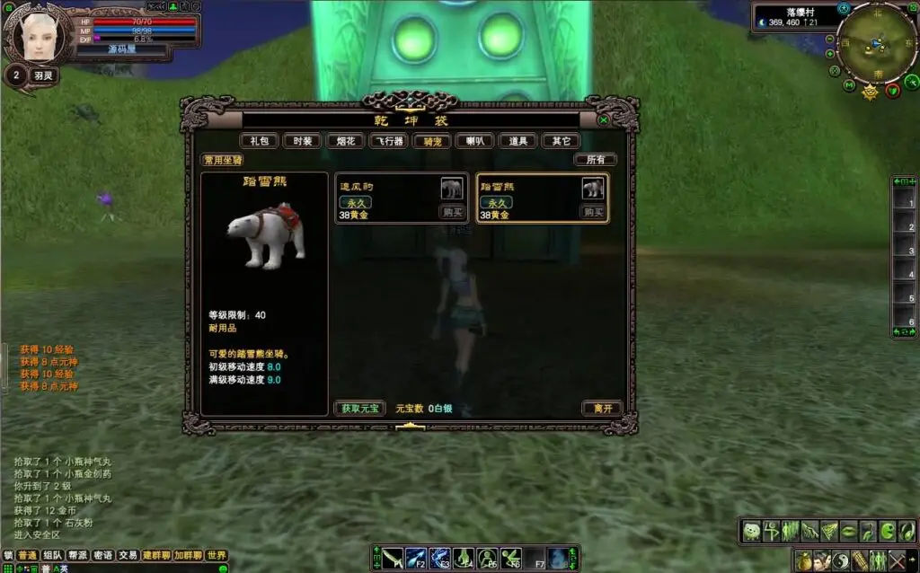 [端游源码] 完美国际116内测版VM一键镜像端+Linux手工服务端+GM后台+客户端+教程