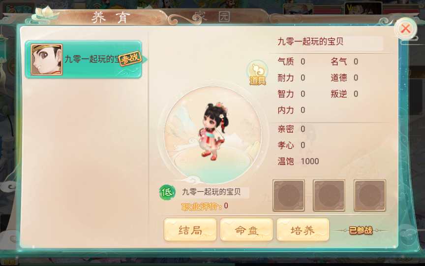 大话精品西游之月下长安 Win一键服务端+后台+教程