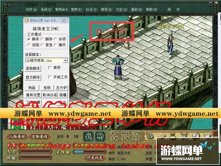 网游单机 幻灵游侠单机版 仙剑4.0一键服务端 装备炼化 五行宝藏