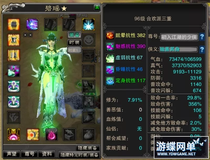 诛仙422五职业地宫版BOSS150级双飞翼装备属性加强完整一键GM网单